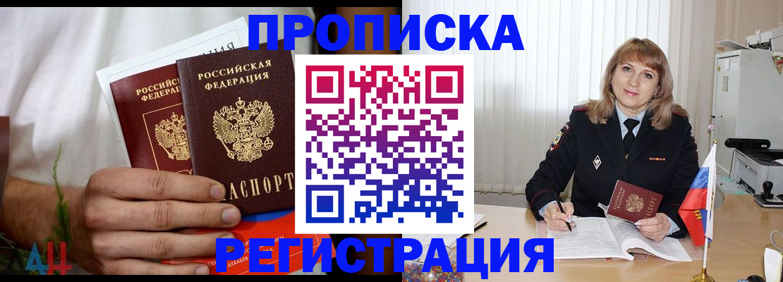 миграционный учет в Туапсе