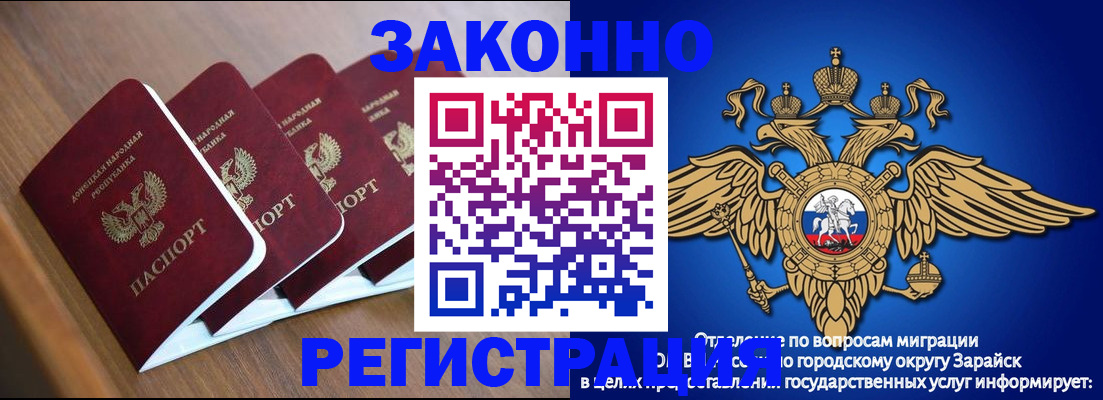 временная регистрация поиск в Туапсе