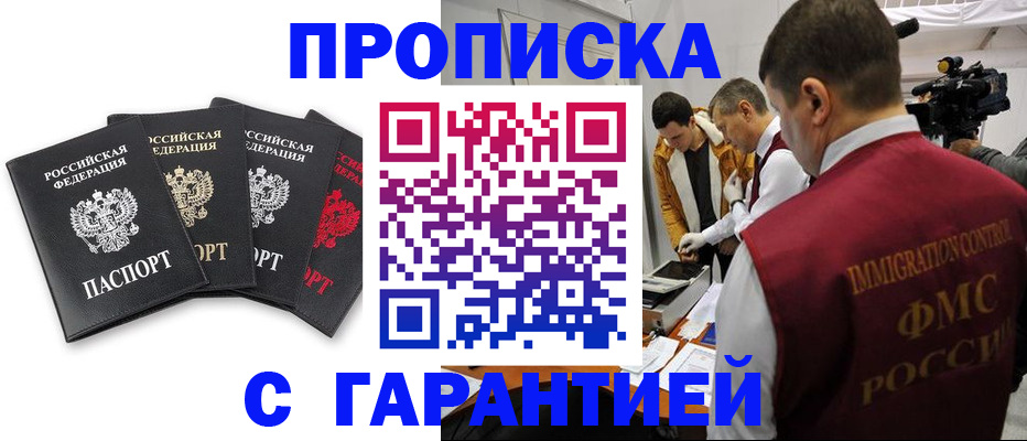 временная регистрация надежно в Туапсе