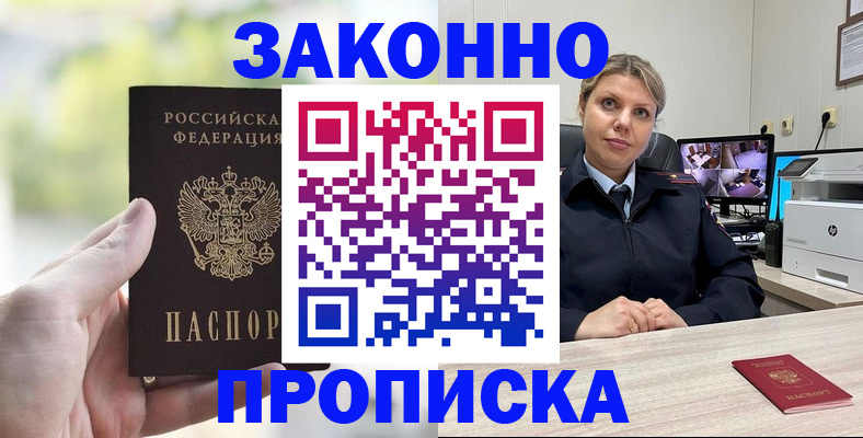 временная регистрация 2025 в Туапсе